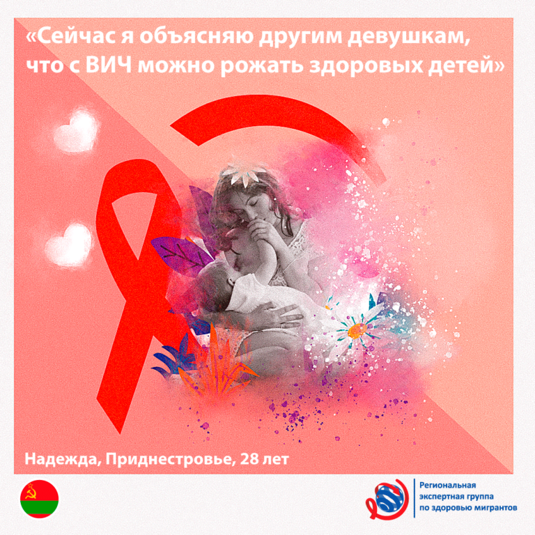 Надежда, Приднестровье, 28 лет: «Сейчас я объясняю другим девушкам, что ...